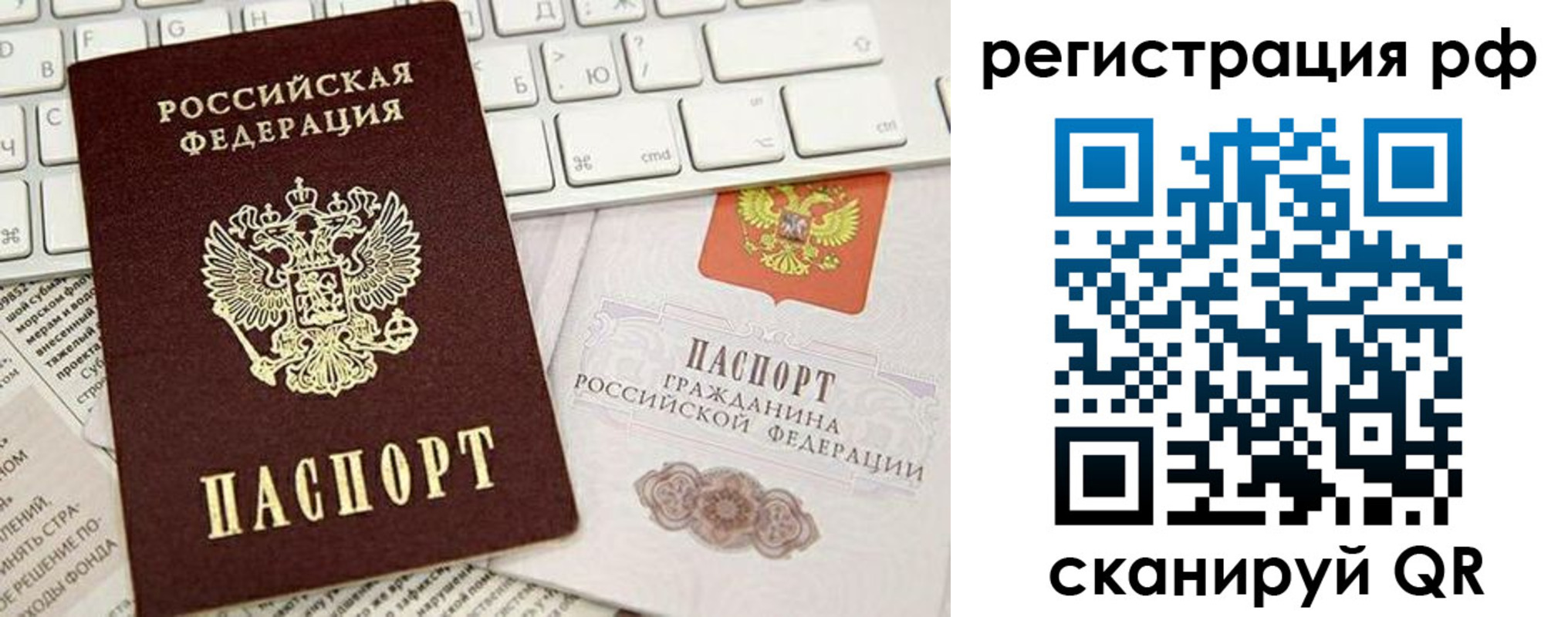 прописка в квартире в Ивановской области