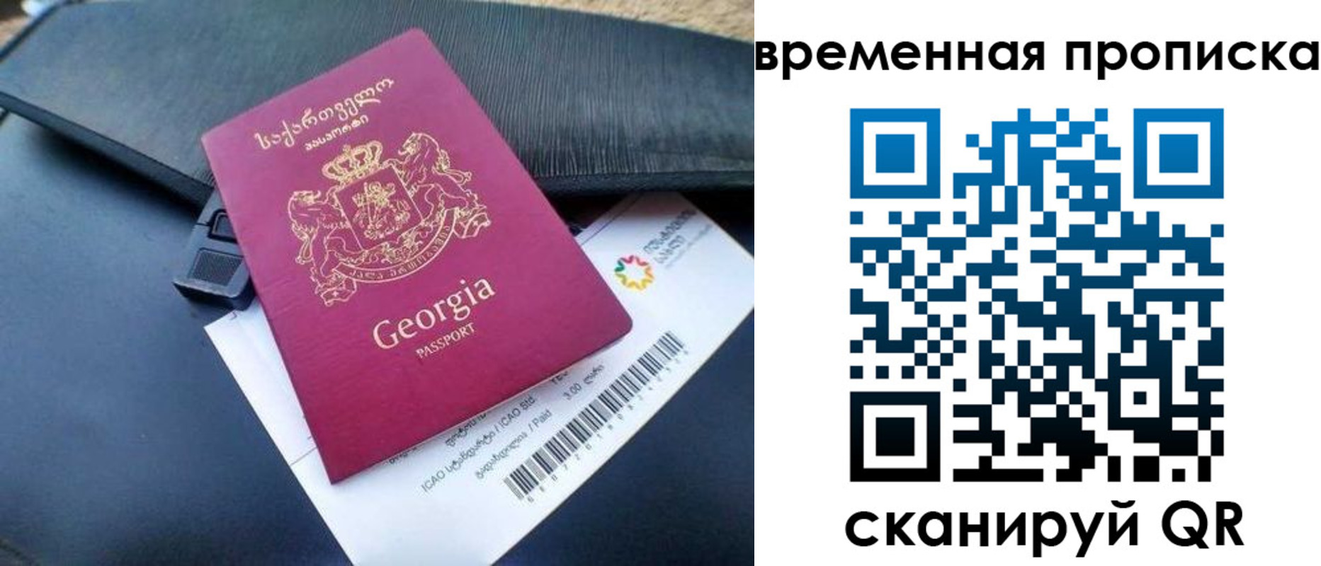 прописка штамп в Ивановской области