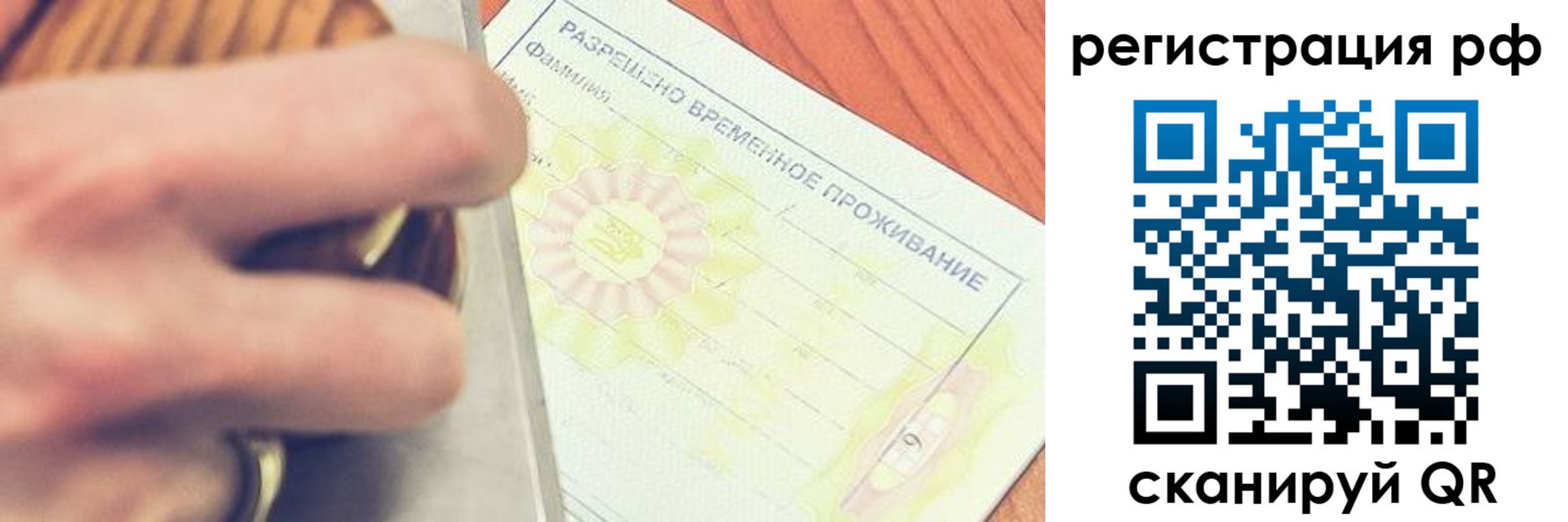временная регистрация 2025 в Ивановской области