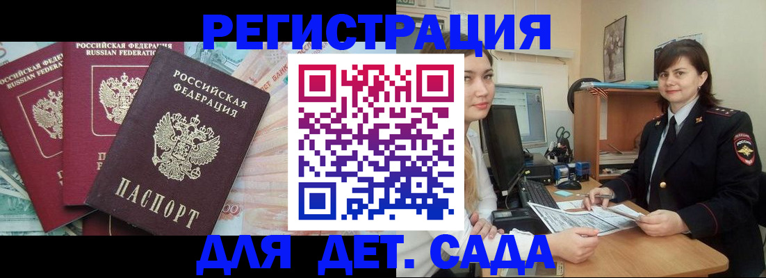 временная регистрация гарантия в Ивановской области