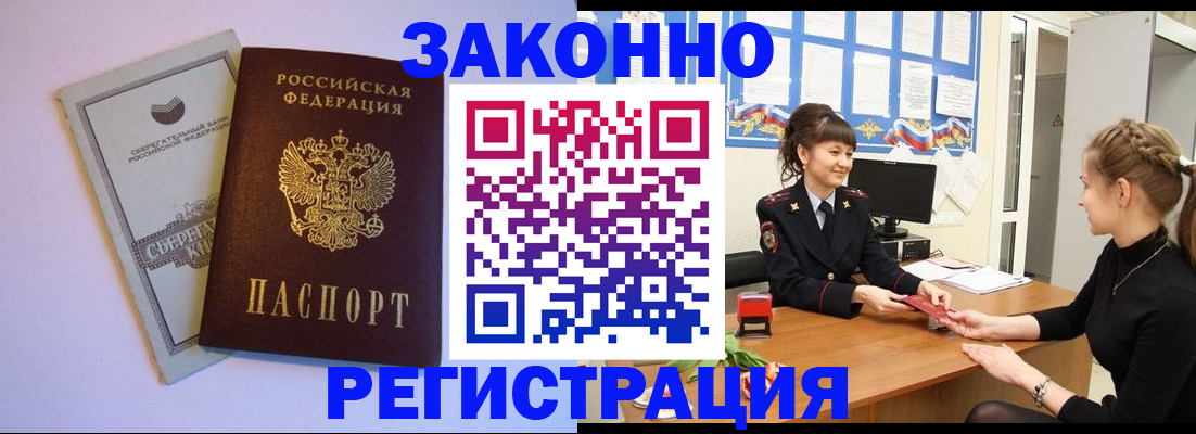 регистрация в Ивановской области