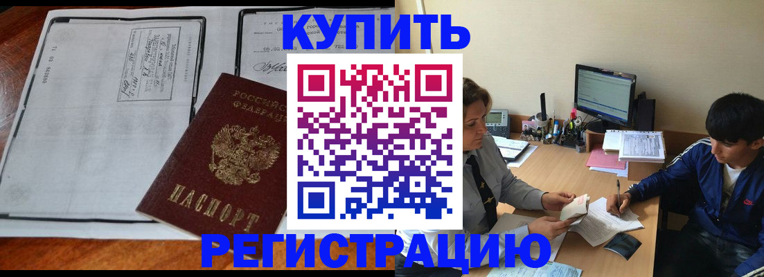 прописка для кредита в Ивановской области