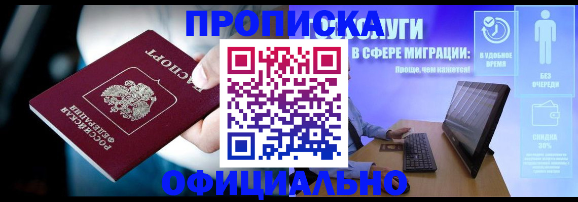 прописка паспорт в Ивановской области