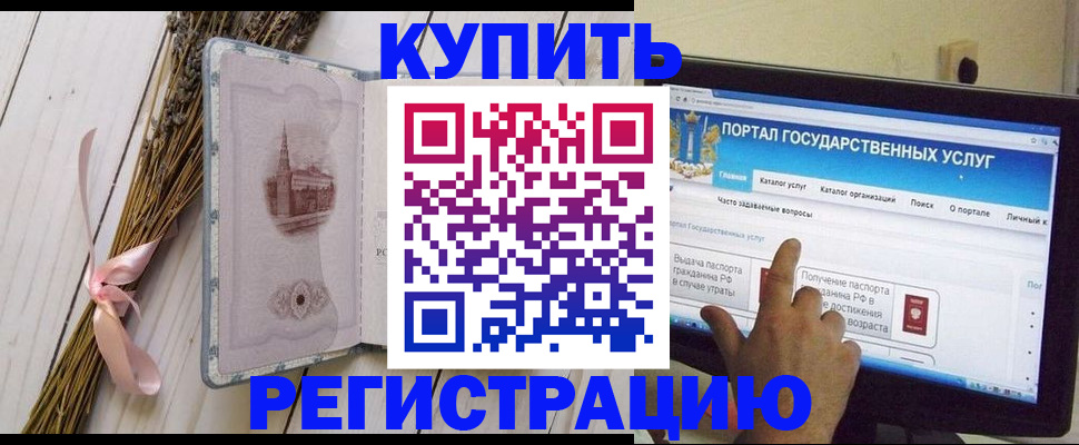 прописка поиск в Ивановской области