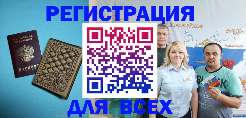 купить прописку в Ивановской области