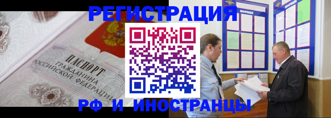 временная прописка в Ивановской области