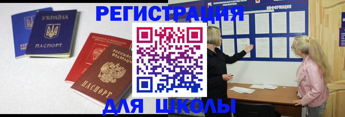 временная регистрация купить в Ивановской области